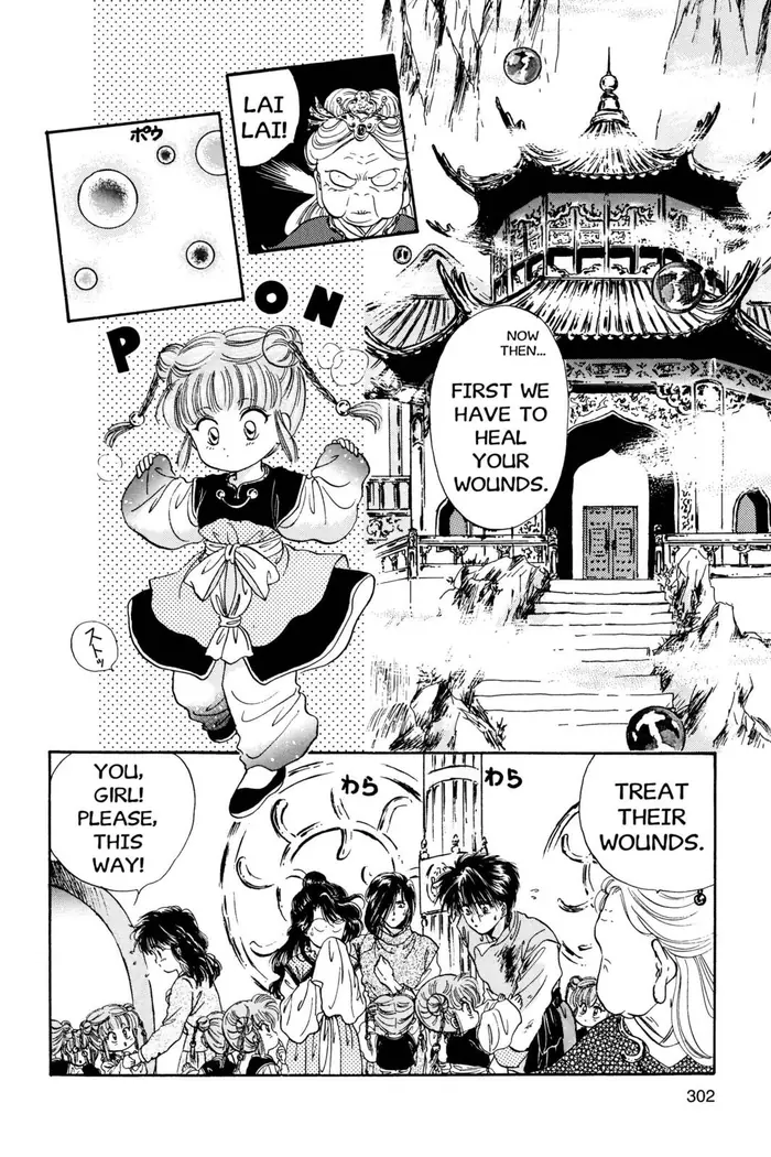 Fushigi Yuugi Chapter 10 image 08_optimized